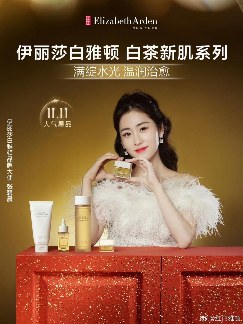 Ni Ni for Wallpaper, 2023